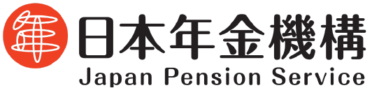 日本年金機構